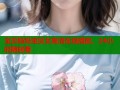 宝贝妈妈宝贝女高清在线播放，24小时随时看