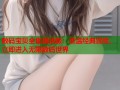 数码宝贝全集国语版：重温经典冒险，立即进入无限数码世界