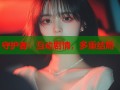 守护者：互动剧情，多重结局