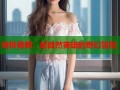 地狱男爵：超自然英雄的奇幻冒险