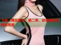 下载《屌丝男士》第二季，体验网络喜剧新高度