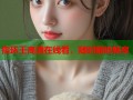 指环王高清在线看，随时随地畅享