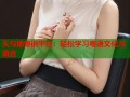 天与地粤语平台：轻松学习粤语文化与语言