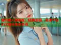 城市猎人国语版：经典重现，动漫平台XYZ暗号等你来寻