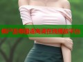 僵尸至尊国语高清在线播放平台