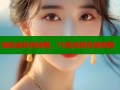娘道全集在线看，76集免费在线观看