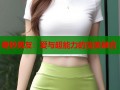 奇妙男友：爱与超能力的完美融合