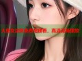 大唐女法医免费在线看，高清流畅播放