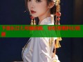 下载长江七号国语版，轻松观看科幻喜剧