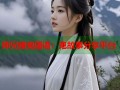 师兄撞鬼国语：鬼故事分享平台