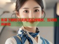 夜幕下的哈尔滨高清在线播放，互动剧场体验