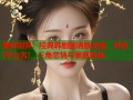 爱你别哭：经典韩剧国语版全集，尽在[平台名]，三角恋情与家庭抉择.