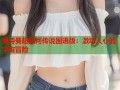 奥特曼超银河传说国语版：激动人心的宇宙冒险