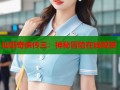 仙剑奇侠传三：神秘冒险在线观赏