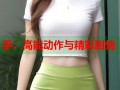 手：高能动作与精彩剧情