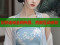 宫锁连城全网热播，跨屏互动体验