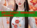 夏家三千金全集80：畅享精彩剧情与人物深度解析