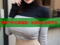 新僵尸先生国语版：动漫社区互动平台