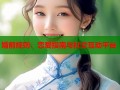 婚前规则：恋爱指南与社交互动平台