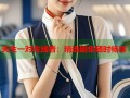 天生一对在线看：精选剧集随时畅享