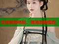 在线看者电影，高清流畅播放