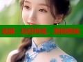 战旗：抗日传奇，激情燃烧