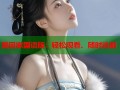 爱回家国语版：轻松观看、随时追剧