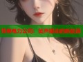 怪兽电力公司：笑声驱动的新能源