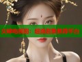 尖峰电视剧：超级剧集推荐平台