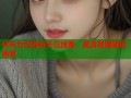 抹布女也有春天在线看，高清视频随时畅享