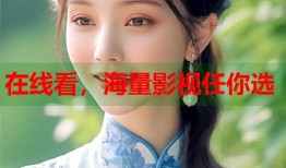 在线看，海量影视任你选