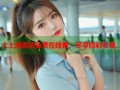 大上海高清免费在线看，尽享精彩影视