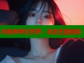 体验侏罗纪世界：恐龙王国重现
