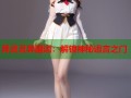 异灵灵异国语：解锁神秘语言之门