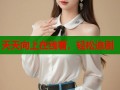 天天向上在线看，轻松追剧